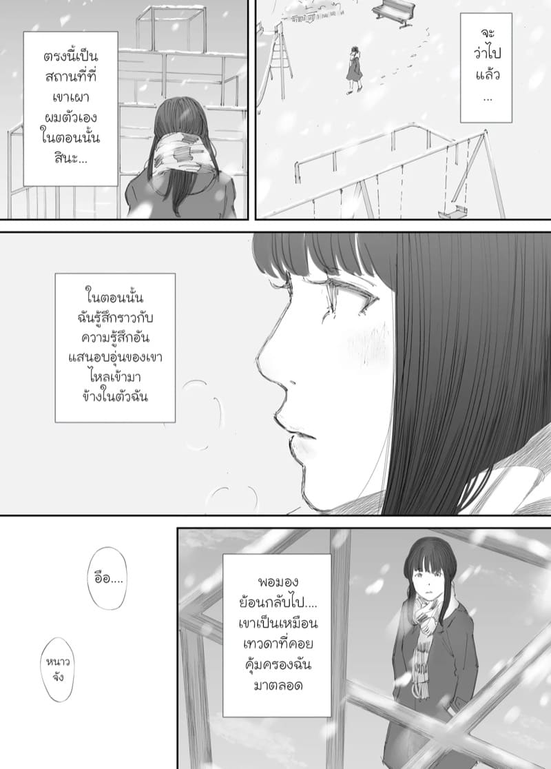 ความผูกพันที่แตกสลาย 1